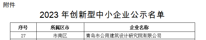 微信截圖_20230411101211.png 微信截圖_20230411101211.png