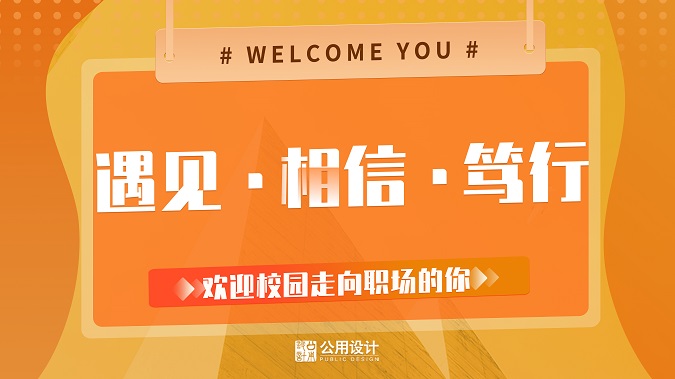 2023.7.6--公用設計新生入職一樓電視畫面(1).jpg 2023.7.6--公用設計新生入職一樓電視畫面(1).jpg